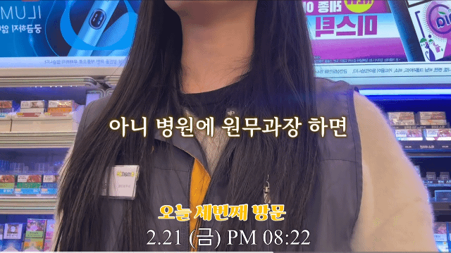 편의점 알바 번호 따는 50대 .gif | 인스티즈