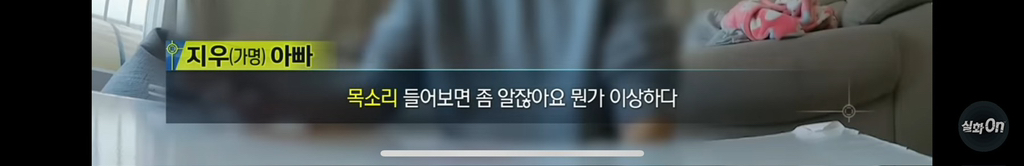 초등생 내 딸의 49살 비밀 남친 | 인스티즈