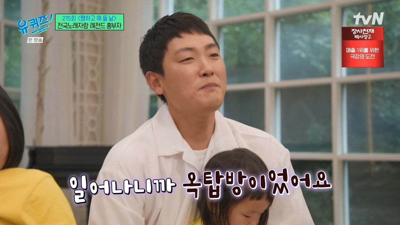 만난지 3주만에 결혼했다는 전국노래자랑 레전드 흥부자 | 인스티즈