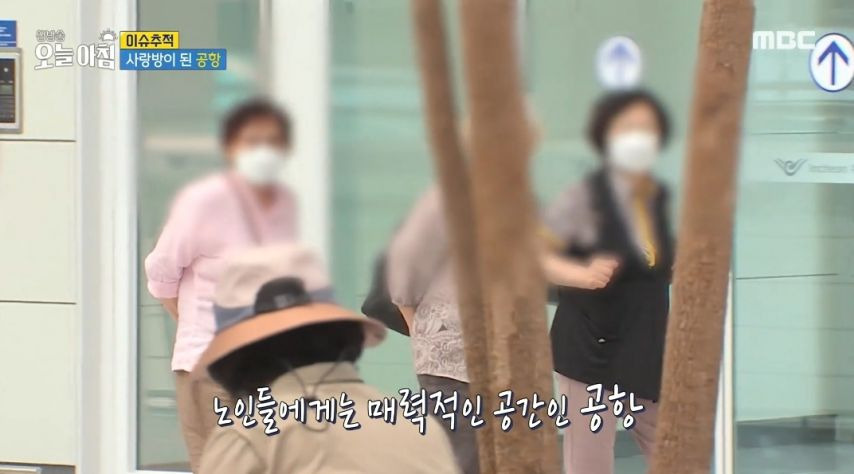 노인들의 사랑방이 된 인천공항.jpg | 인스티즈