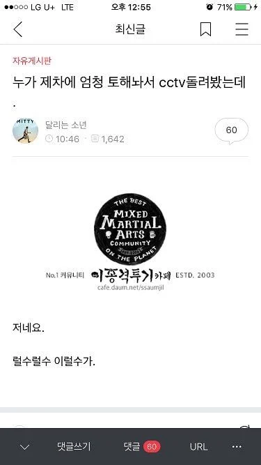 누가 제 차에 엄청 토해놔서 cctv돌려봤는데 | 인스티즈