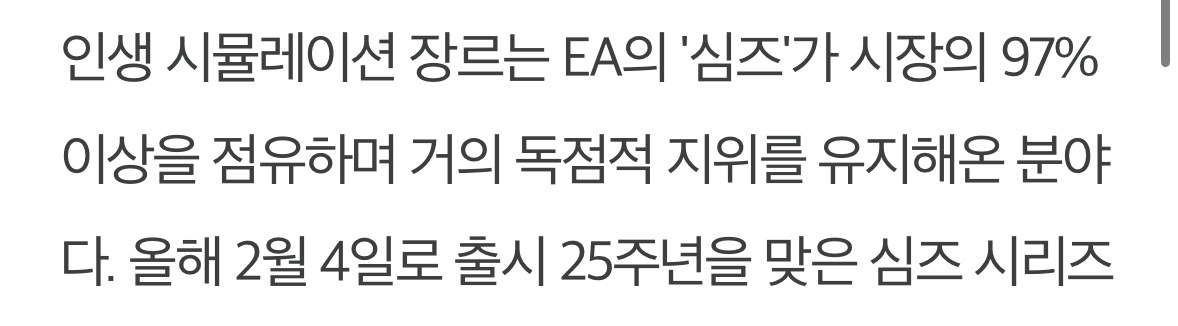 한국판 심즈 '인조이' 3월 28일 출시 예정!!!! | 인스티즈