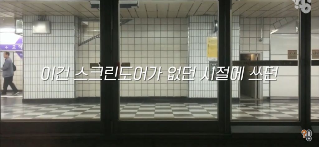 지하철 전광판이 불편한 이유 | 인스티즈
