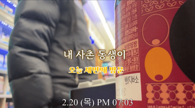 편의점 알바 번호 따는 50대 .gif | 인스티즈