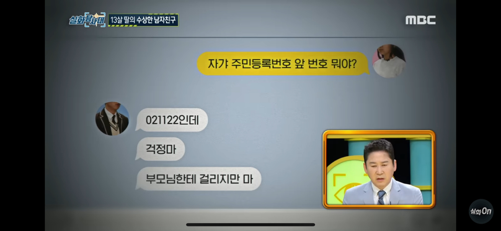 초등생 내 딸의 49살 비밀 남친 | 인스티즈
