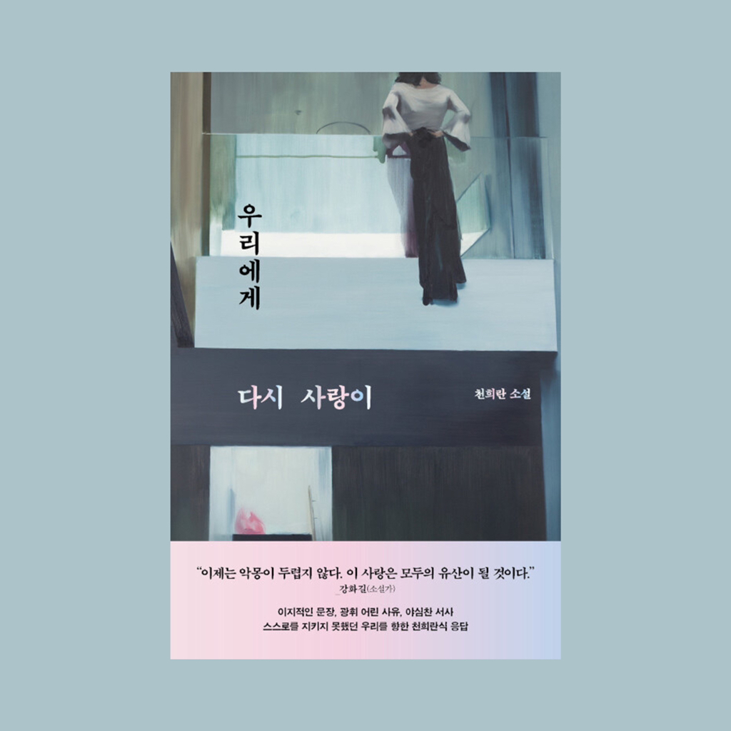  죽는다는 건 어쩌면 그냥 마음이 산산이 흩어지는 건지도 모르지: 3월의 책
