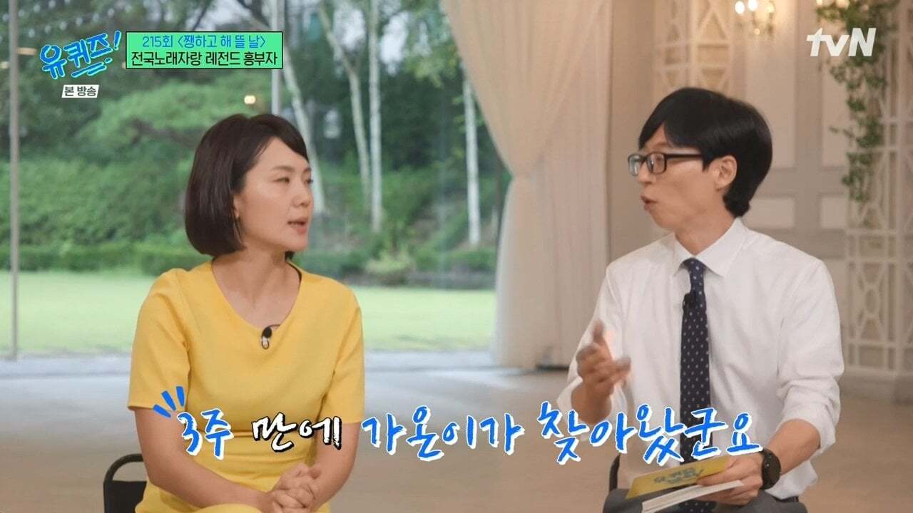 만난지 3주만에 결혼했다는 전국노래자랑 레전드 흥부자 | 인스티즈