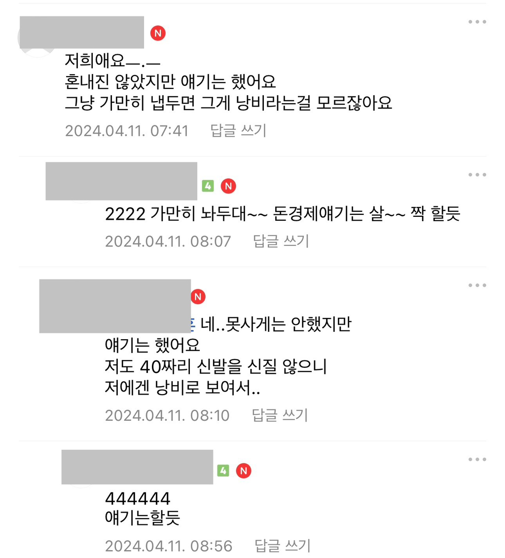 알바해서 40만원대 운동화 산 대학생 | 인스티즈