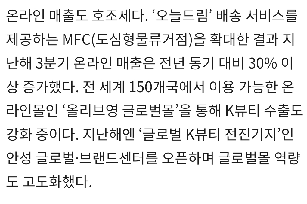 요즘 최전성기라는 올리브영 실적근황.. | 인스티즈