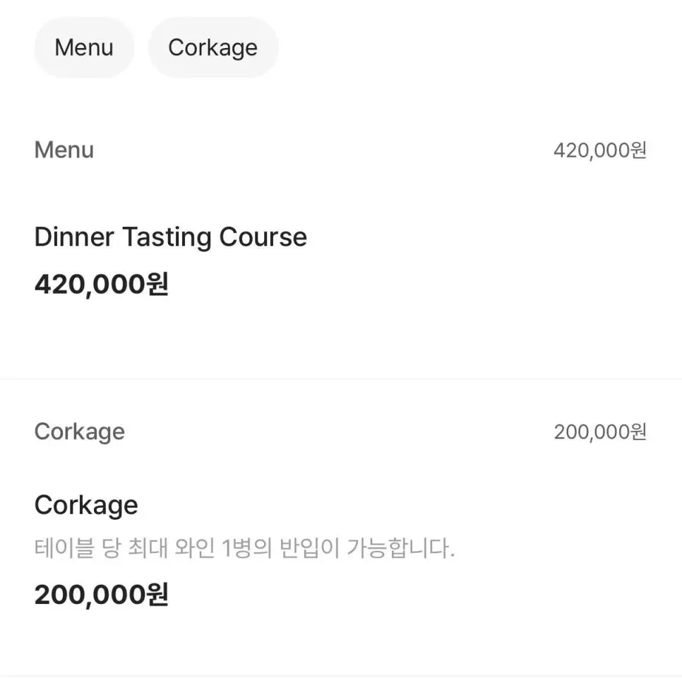 오픈하자마자 6월 예약까지 순식간에 끝난 모수 | 인스티즈