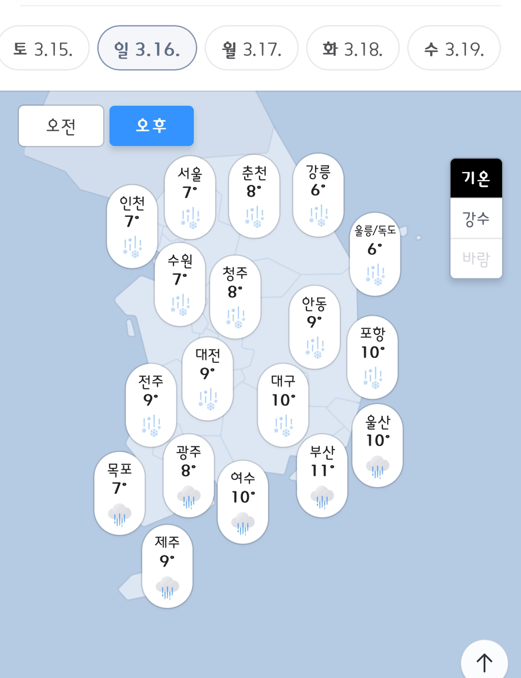  토요일까지 봄을 이용해주셔서 감사합니다