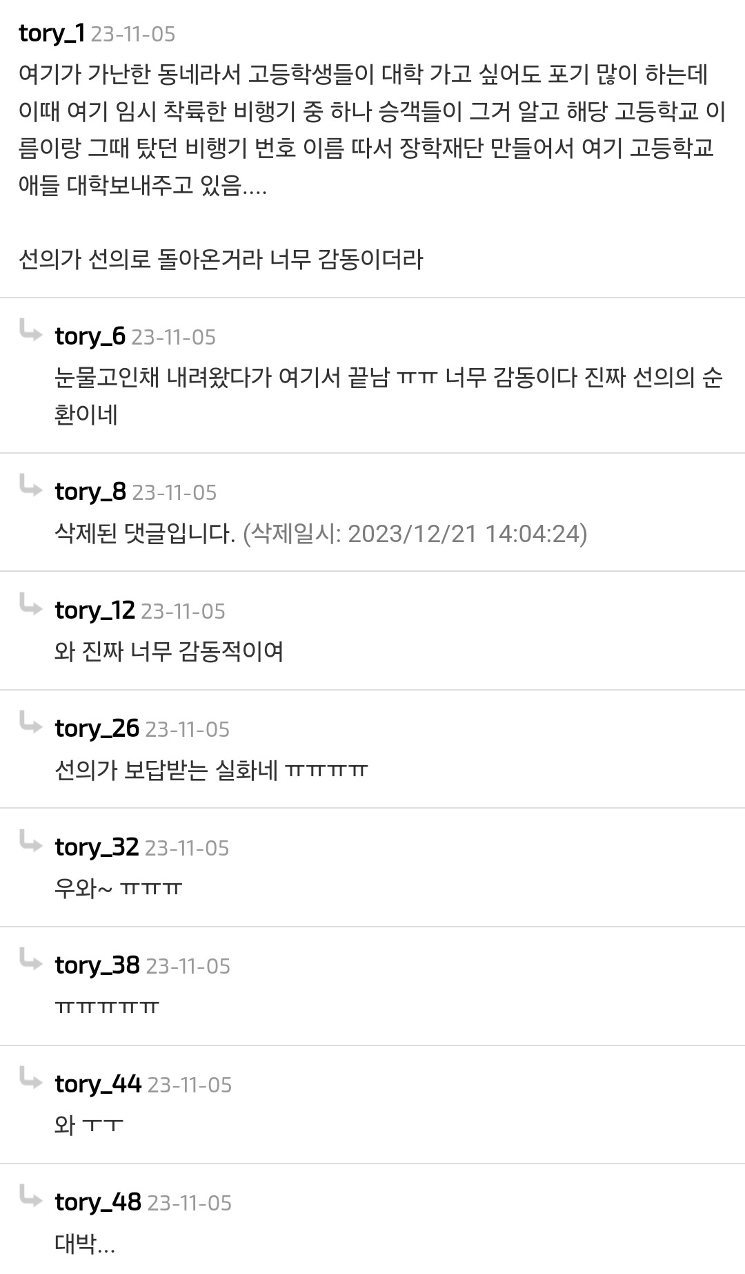 911 테러때 테러 난민들 받아준 캐나다 시골 얘기 정말 재밌다 | 인스티즈