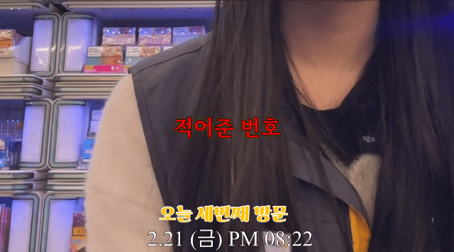 편의점 알바 번호 따는 50대 .gif | 인스티즈