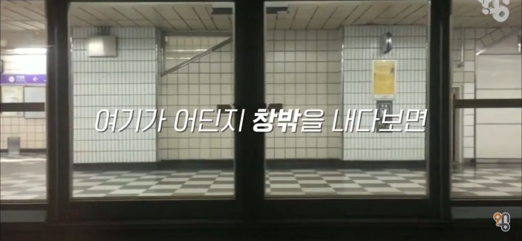 지하철 전광판이 불편한 이유 | 인스티즈