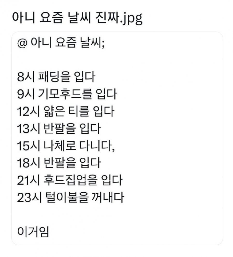  요즘 날씨 시간별 상태1