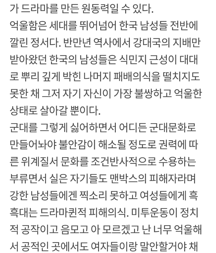 왓챠에서 좋아요 1300+개 받은 '나의 아저씨' 리뷰 갓갓띵문 | 인스티즈