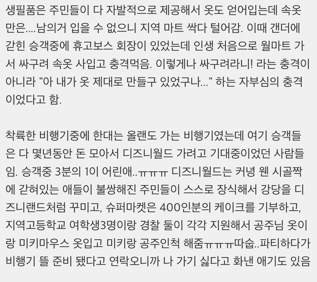 911 테러때 테러 난민들 받아준 캐나다 시골 얘기 정말 재밌다 | 인스티즈