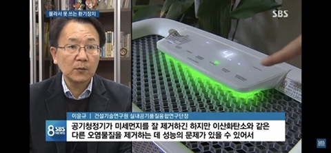 웬만한 집마다 다 있는데 사용 안하고 있는 장치.jpg | 인스티즈