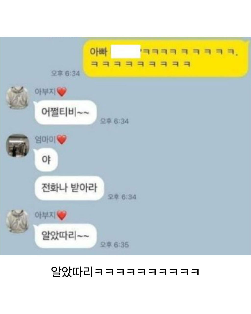 요즘 말을 배워왔다는 아부지 | 인스티즈