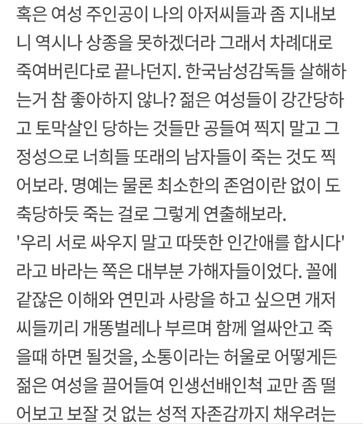 왓챠에서 좋아요 1300+개 받은 '나의 아저씨' 리뷰 갓갓띵문 | 인스티즈