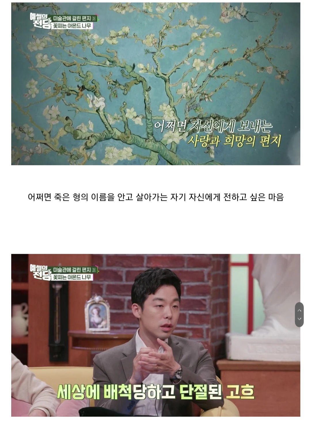 처음 보면 이게 고흐 그림 이라고? 한다는 작품 | 인스티즈