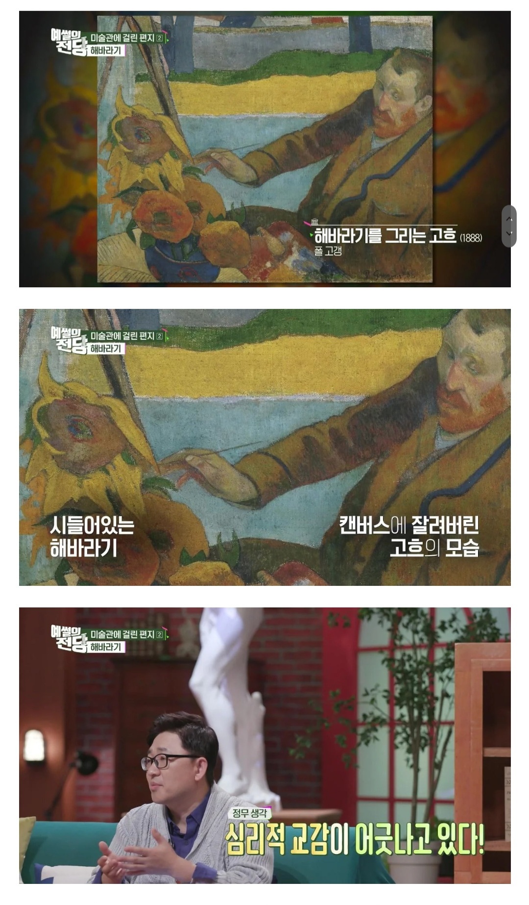 처음 보면 이게 고흐 그림 이라고? 한다는 작품 | 인스티즈