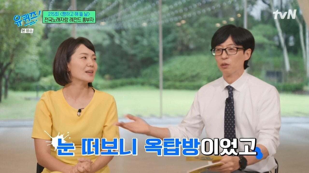 만난지 3주만에 결혼했다는 전국노래자랑 레전드 흥부자 | 인스티즈