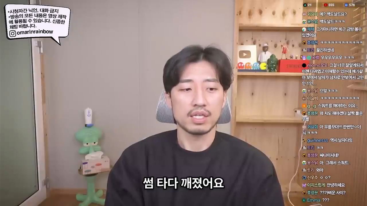 대놓고 나를 욕구해소용으로 쓰겠다는 남자 | 인스티즈