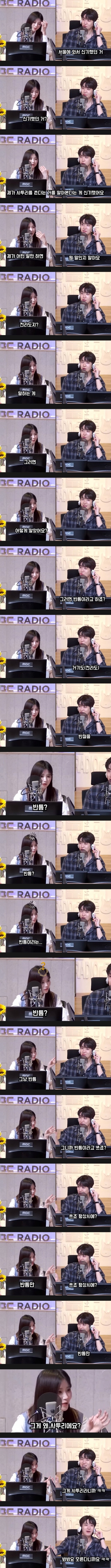 "나 밥 반틈만 줘" | 인스티즈