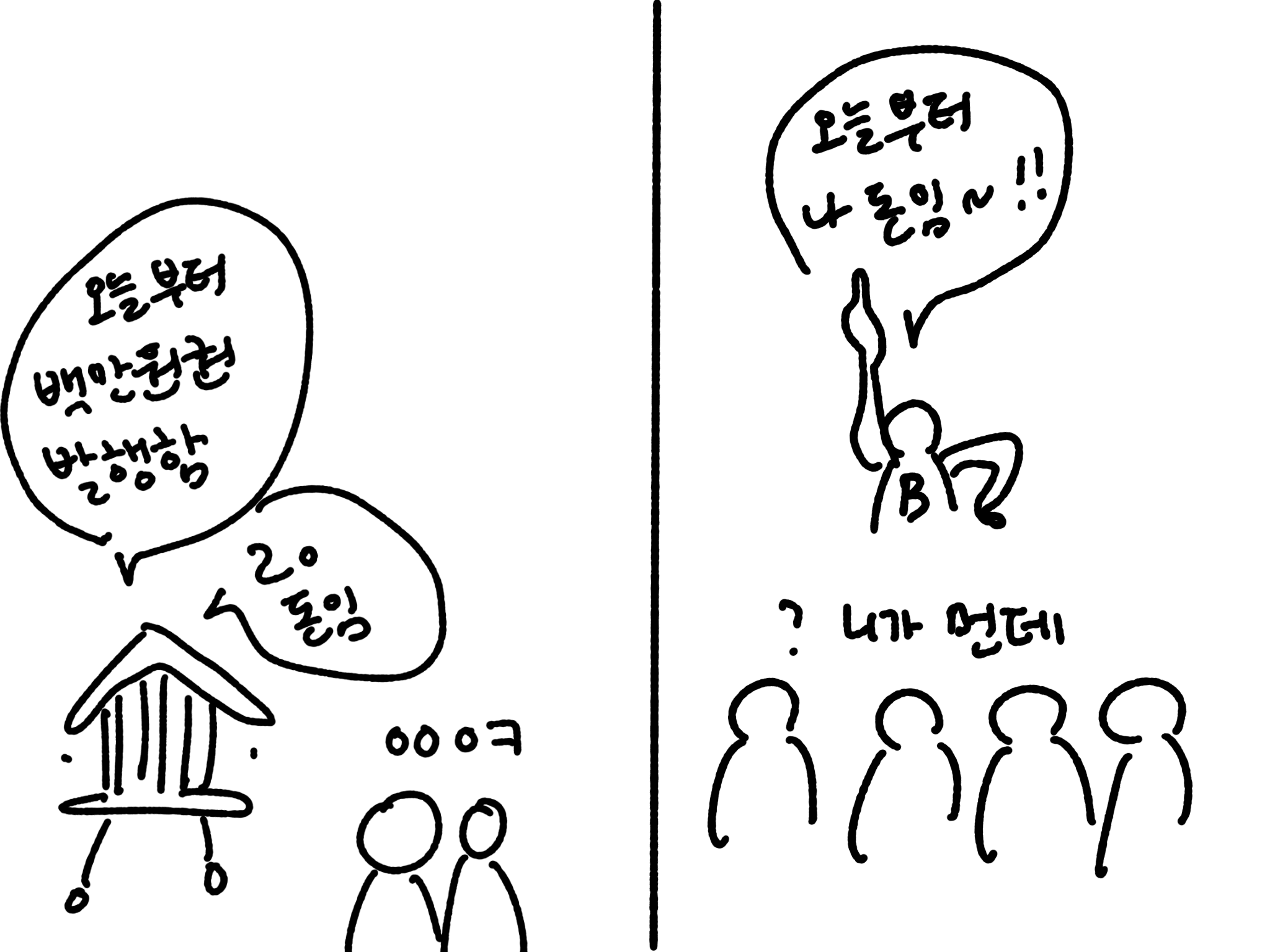 용식이들을 위한 비트코인 쉽게 이해하기 | 인스티즈