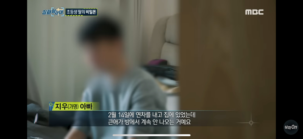 초등생 내 딸의 49살 비밀 남친 | 인스티즈
