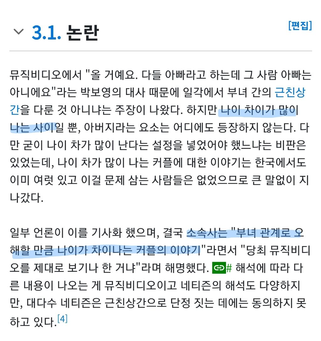 아이유 콘서트에서 앵콜로 홀로 '나만 몰랐던 이야기'를 외쳤던 김수현 | 인스티즈