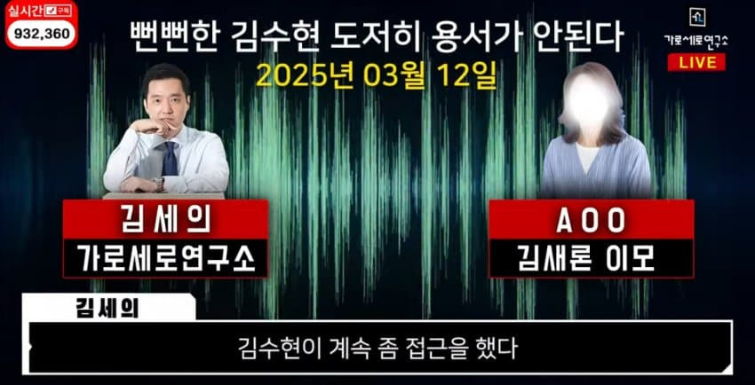 김새론한테 먼저 접근했다는 김수현 | 인스티즈