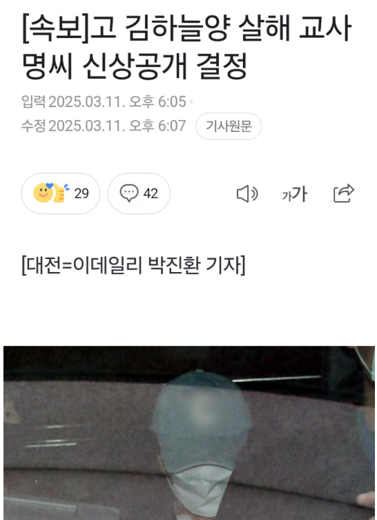 신상공개 결정되었네요 | 인스티즈
