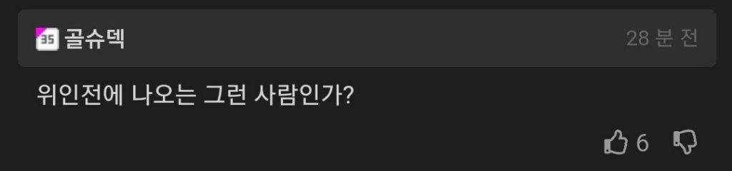 나는 솔로 25기 광수 의사들 사이에서 엄청 유명한 사람임 | 인스티즈