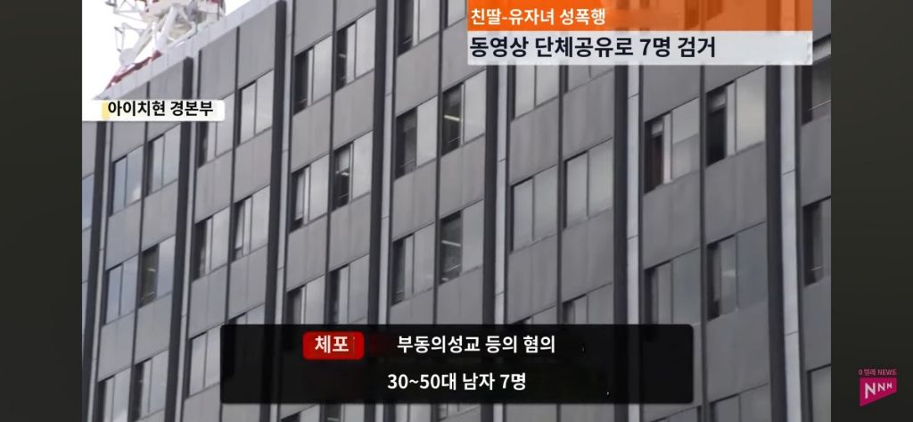 일본에서 성추행범을 잡아 폰을 봤더니 6~14살 자녀 강간 영상 공유 그룹방이 발견돼 난리남.. | 인스티즈