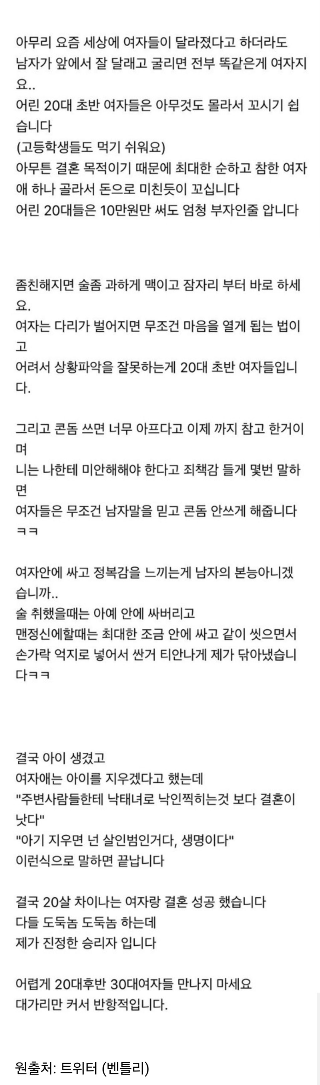 20대 알바들이 점장과 엮여서 혼전임신하고 결혼 당하는 사례 | 인스티즈