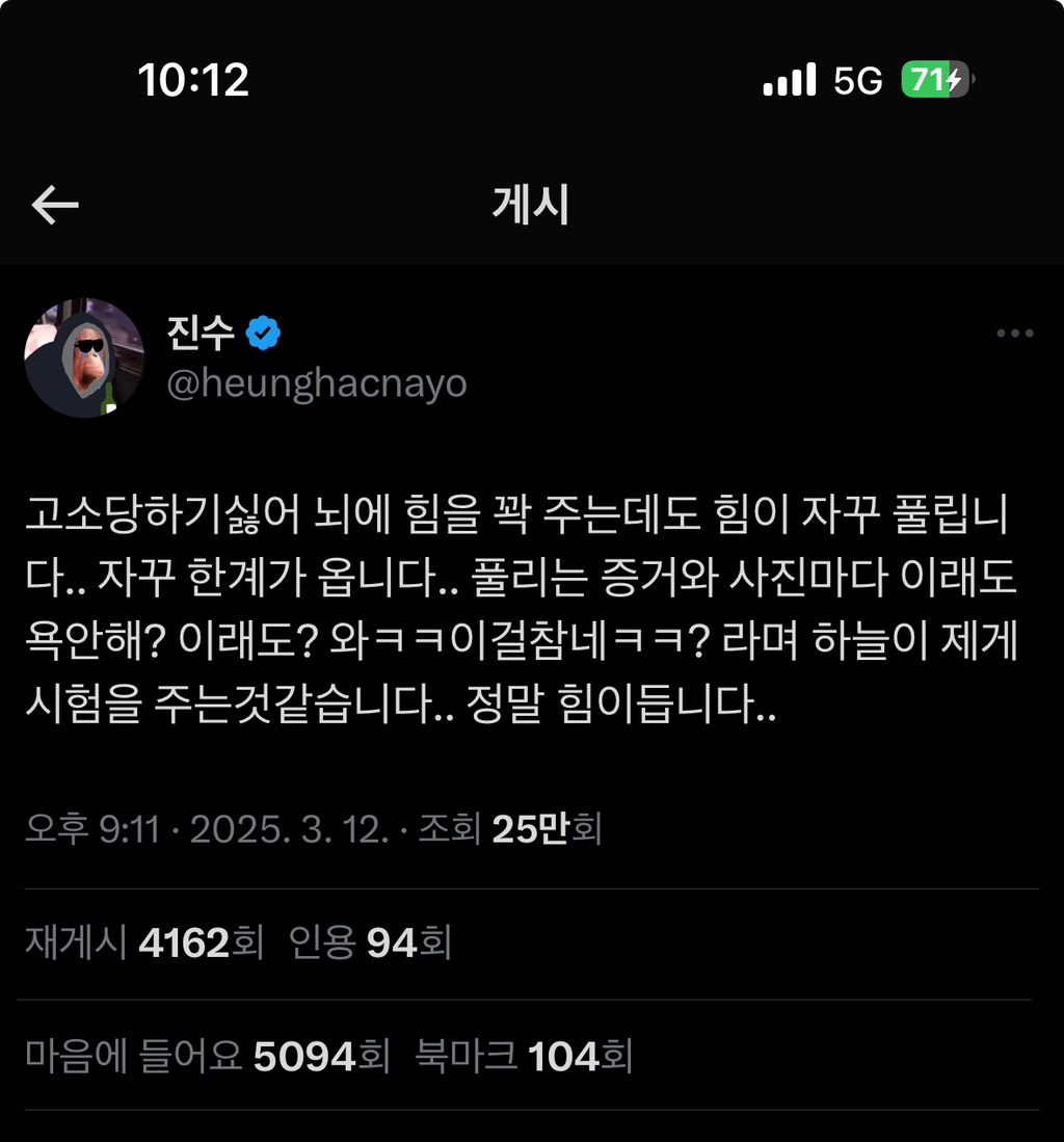  하늘 : 이래도 욕안해?이래도?와ㅋㅋ이걸참네ㅋㅋ?.x1