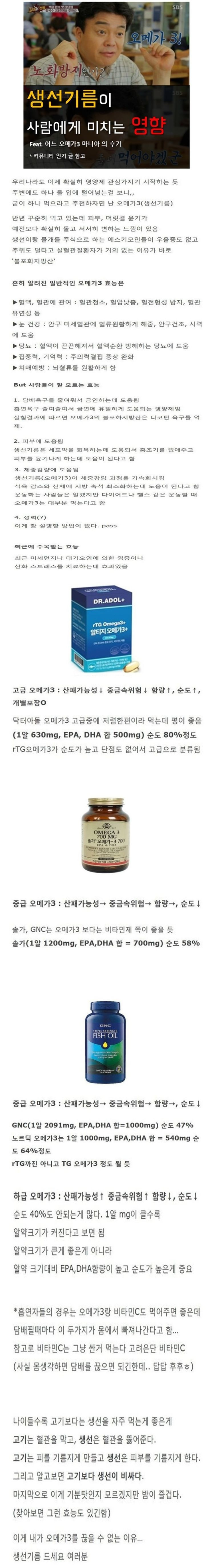 고기보다 생선을 많이 먹어야 하는 이유 | 인스티즈