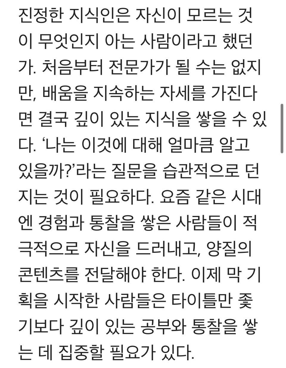 온갖 sns 보면서 느낀 피로함을 잘짚어주셨다 정말 정말로. . .twt | 인스티즈