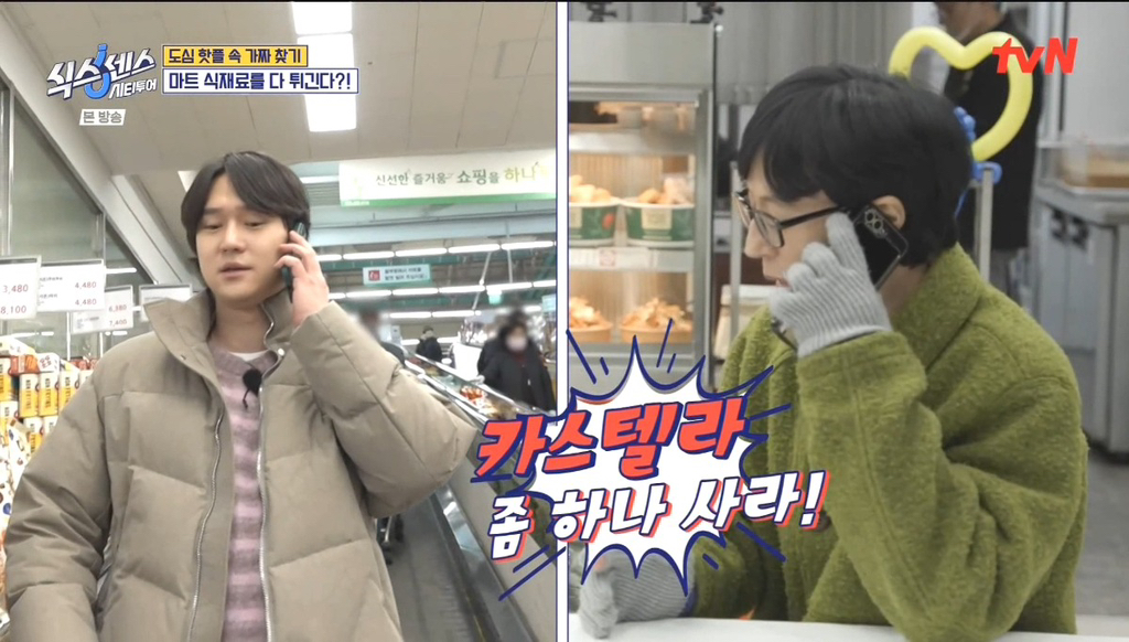 카스텔라 튀김 먹은 유재석 ㅋㅋㅋㅋㅋㅋㅋㅋㅋ | 인스티즈