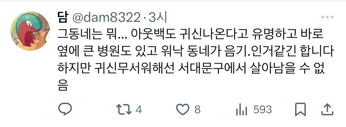 도심의 음기 스팟 | 인스티즈