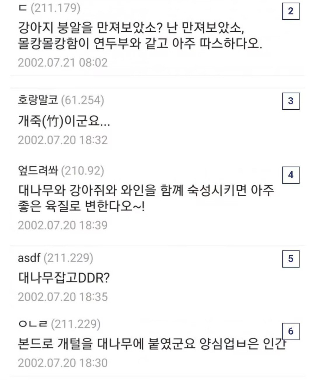 싱글벙글 23년전 디씨....jpg | 인스티즈