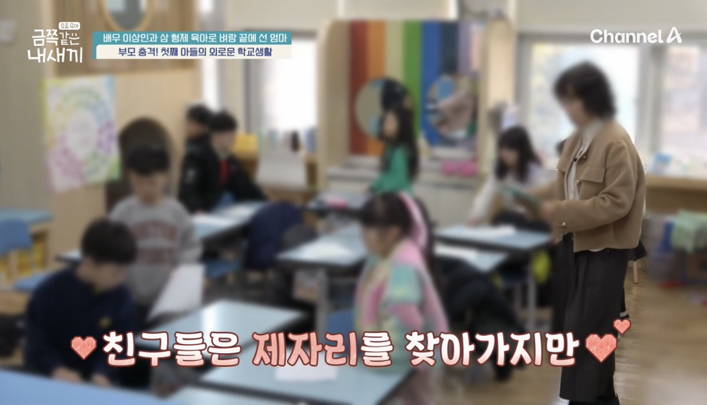 [금쪽같은 내새끼] 오늘자 배우 이상인의 자폐 스펙트럼 의심 진단받은 첫째 아들의 초등학교생활...jpg | 인스티즈