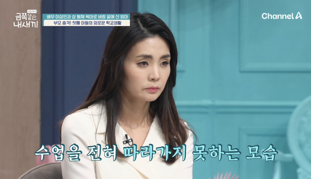 [금쪽같은 내새끼] 오늘자 배우 이상인의 자폐 스펙트럼 의심 진단받은 첫째 아들의 초등학교생활...jpg | 인스티즈