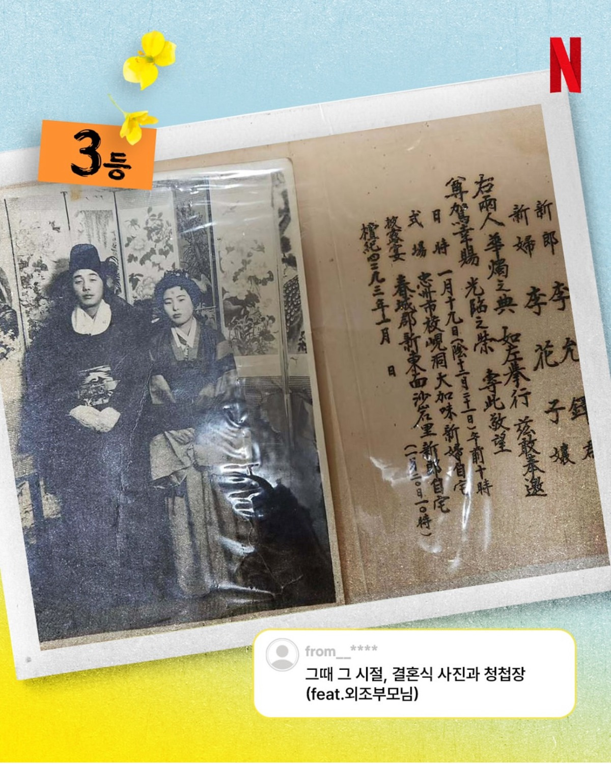 폭싹 속았수다 결혼식 사진보다 더 드라마 같은 천하제일 웃픈 결혼 사진 대회 당선작 | 인스티즈