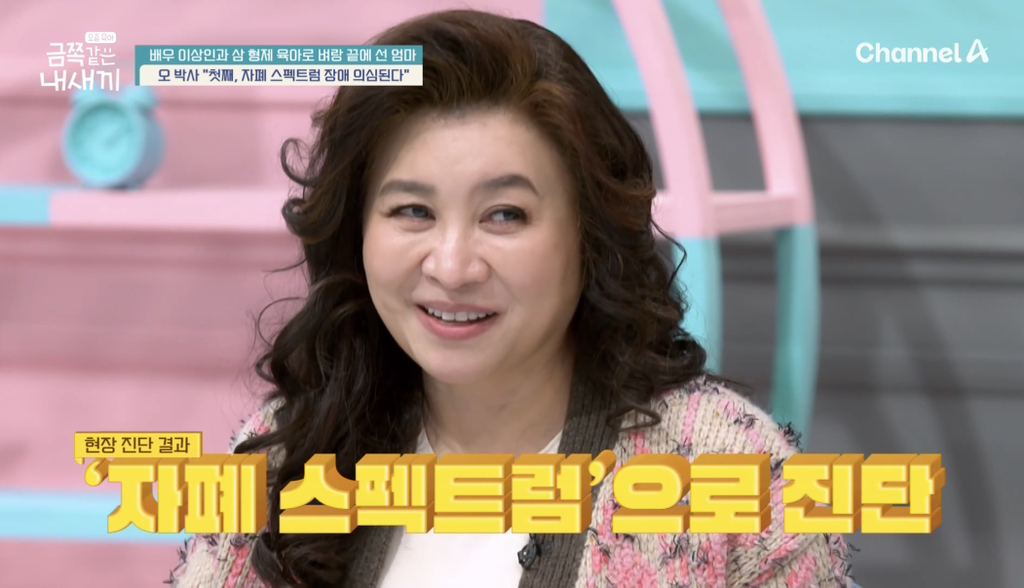 [금쪽같은 내새끼] 오늘자 배우 이상인의 자폐 스펙트럼 의심 진단받은 첫째 아들의 초등학교생활...jpg | 인스티즈