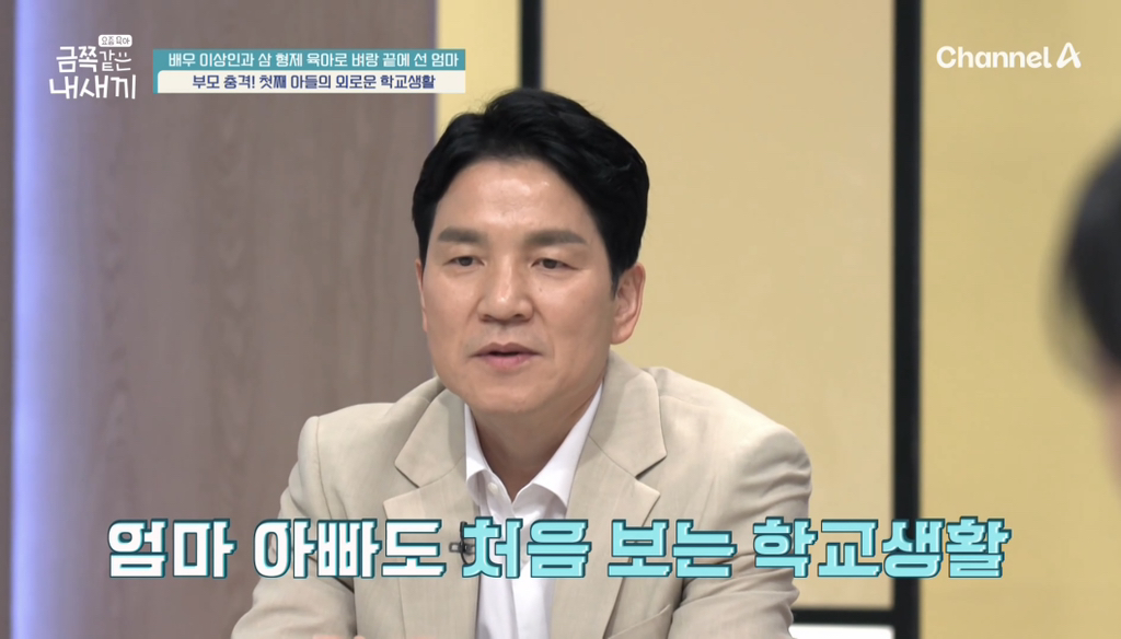 [금쪽같은 내새끼] 오늘자 배우 이상인의 자폐 스펙트럼 의심 진단받은 첫째 아들의 초등학교생활...jpg | 인스티즈