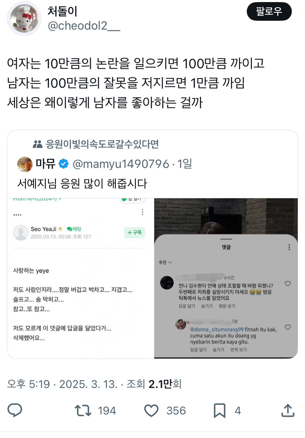 세상은 왜이렇게 남자를 좋아하는 걸까 | 인스티즈