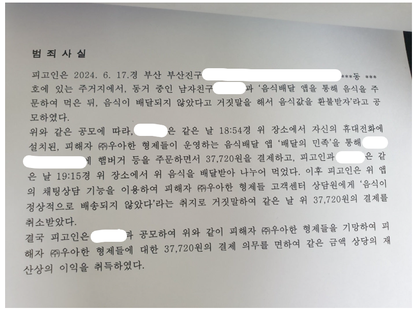 배달거지 참교육 후기...jpg | 인스티즈